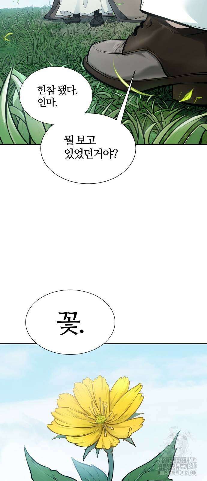 신의 탑 3부 199화 6