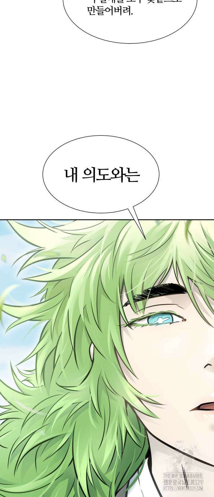 신의 탑 3부 199화 10
