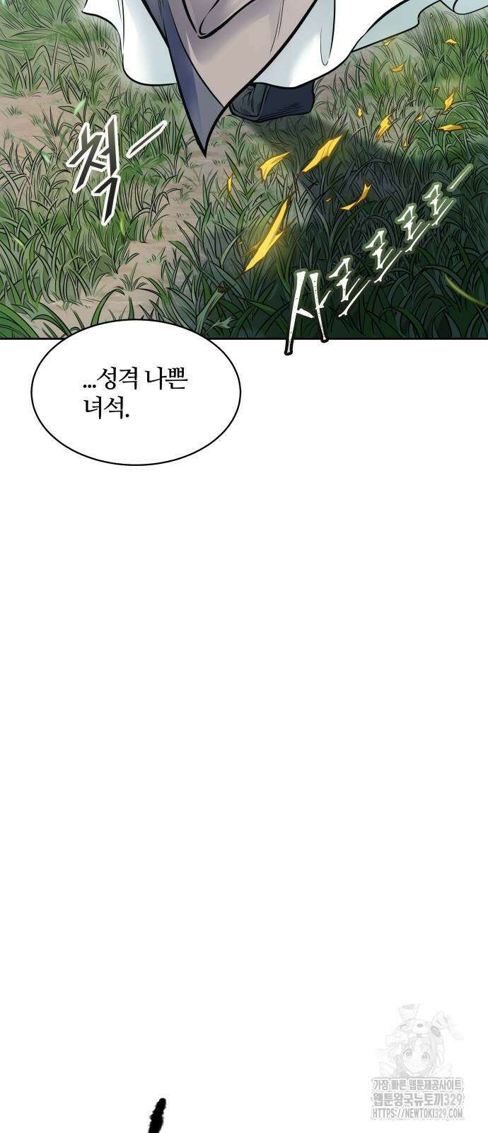 신의 탑 3부 199화 14