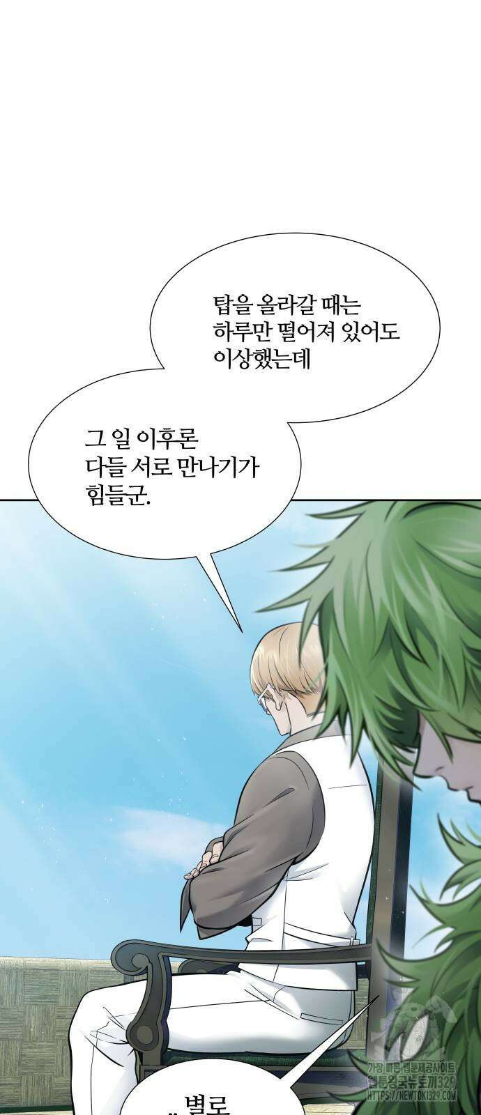 신의 탑 3부 199화 16
