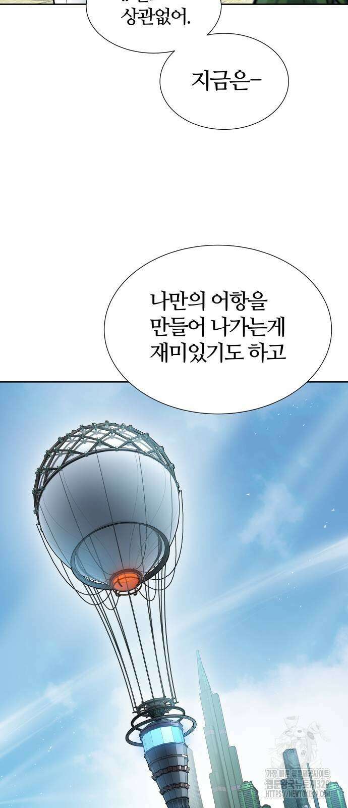 신의 탑 3부 199화 17