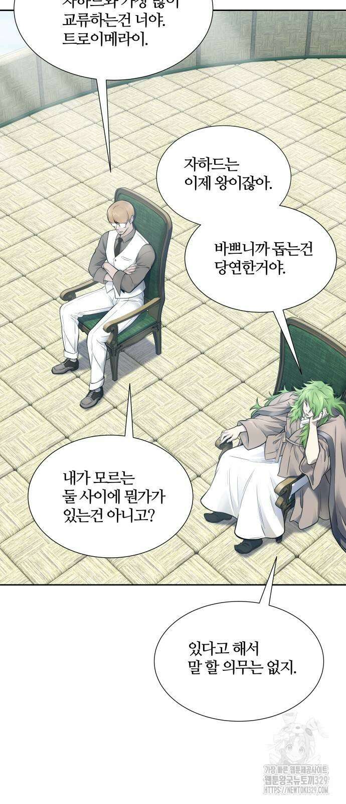 신의 탑 3부 199화 19