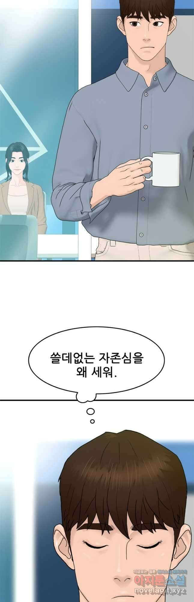 뒤끝작렬 시즌2 5화 2