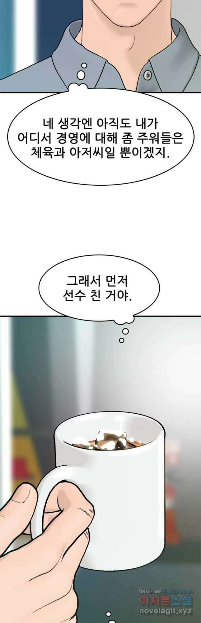 뒤끝작렬 시즌2 5화 3