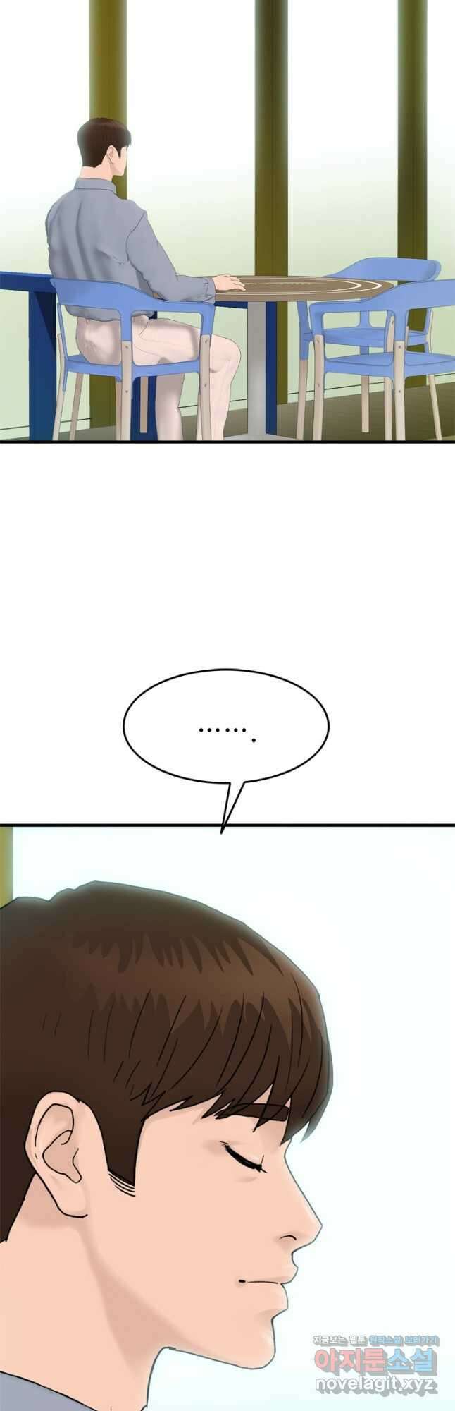 뒤끝작렬 시즌2 5화 7
