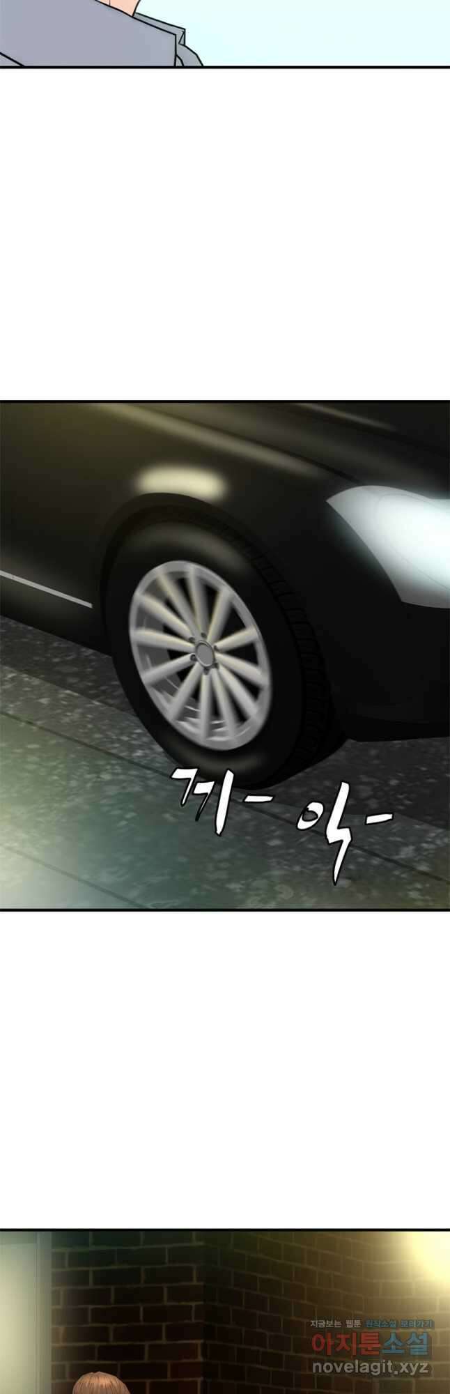 뒤끝작렬 시즌2 5화 8