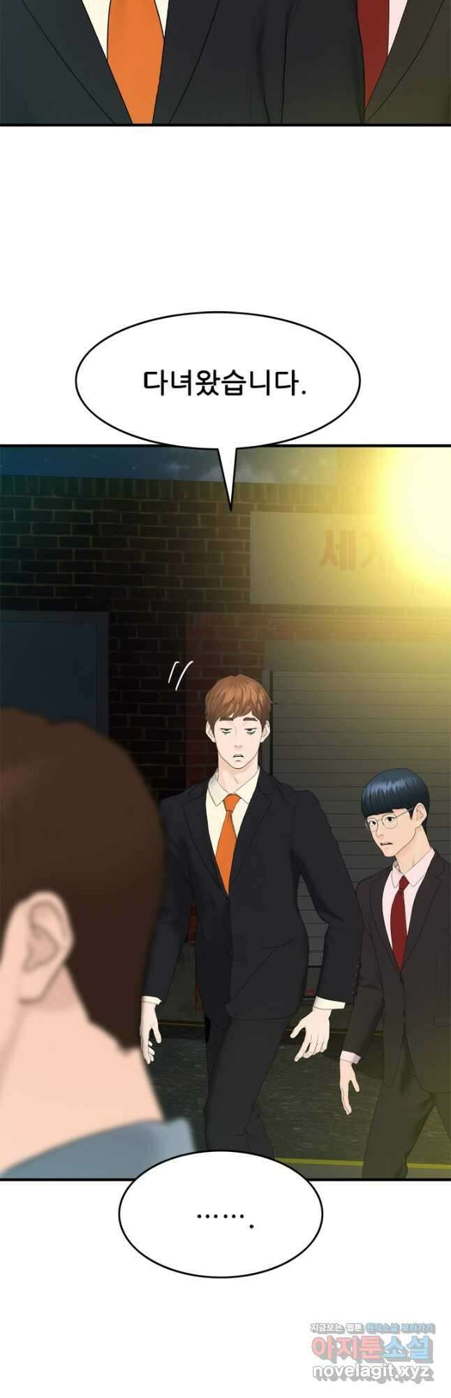 뒤끝작렬 시즌2 5화 10