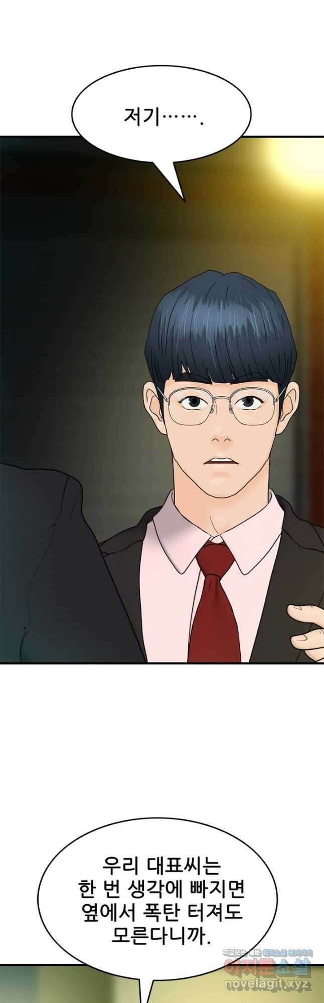 뒤끝작렬 시즌2 5화 11