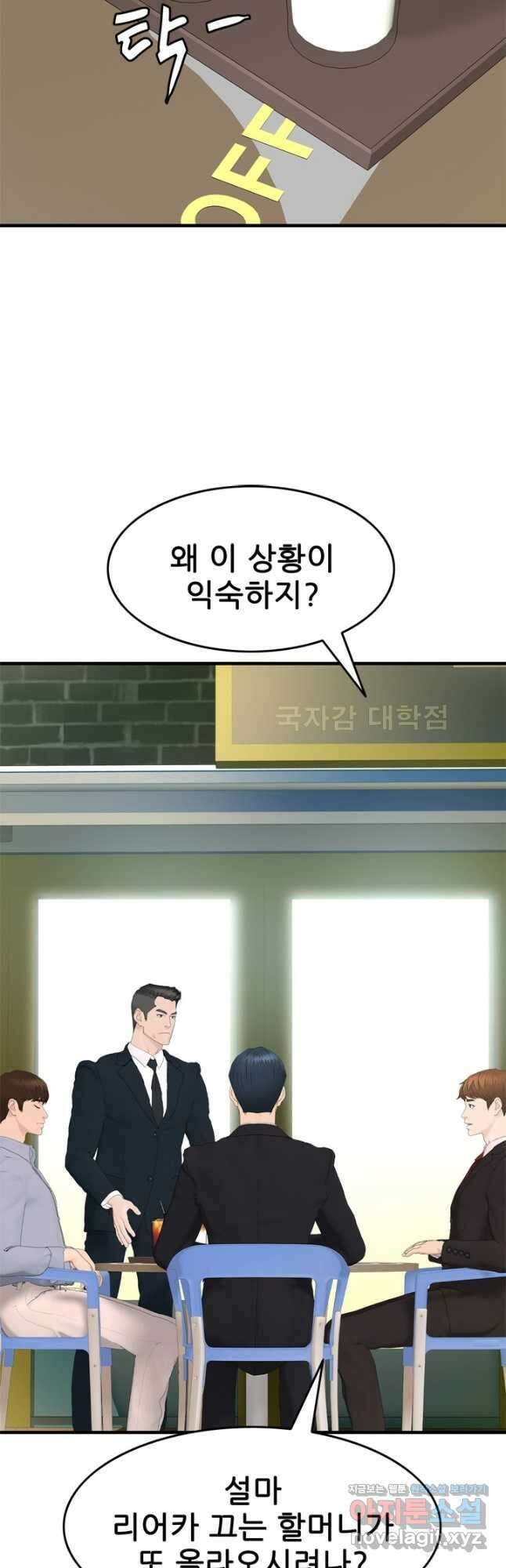 뒤끝작렬 시즌2 5화 13