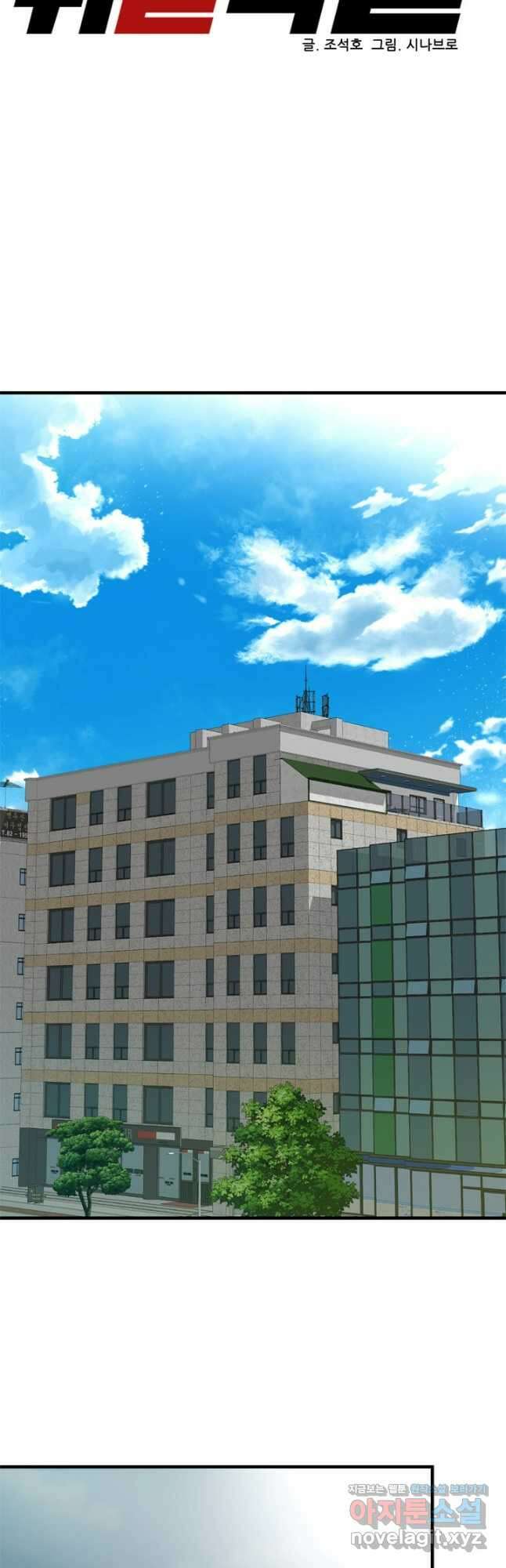 뒤끝작렬 시즌2 10화 4