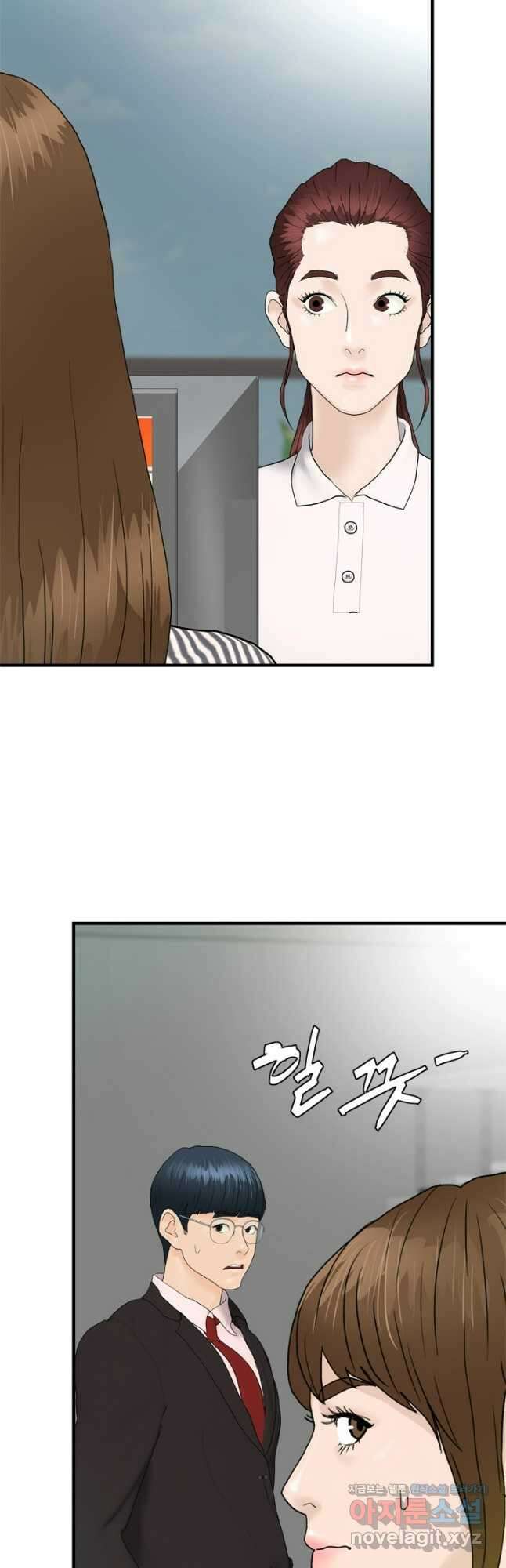 뒤끝작렬 시즌2 10화 5