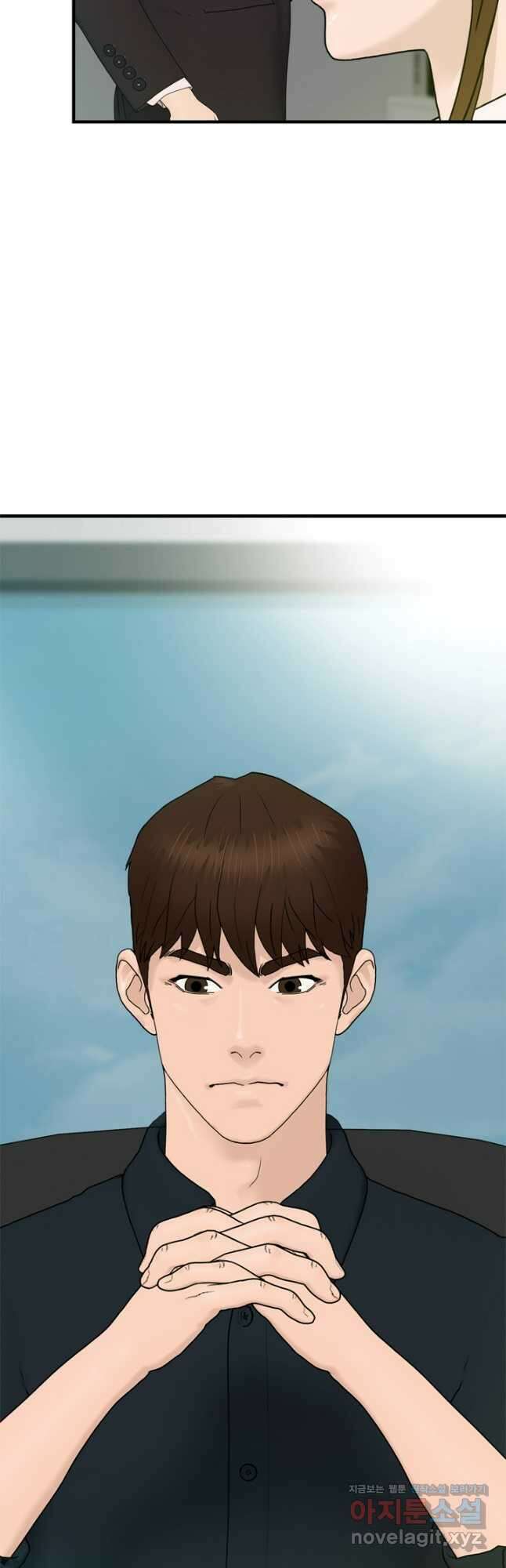 뒤끝작렬 시즌2 10화 6