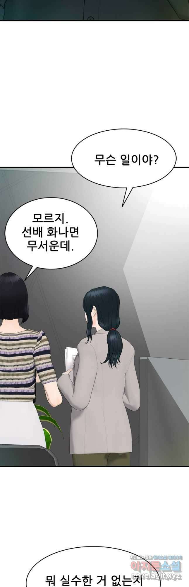 뒤끝작렬 시즌2 10화 7