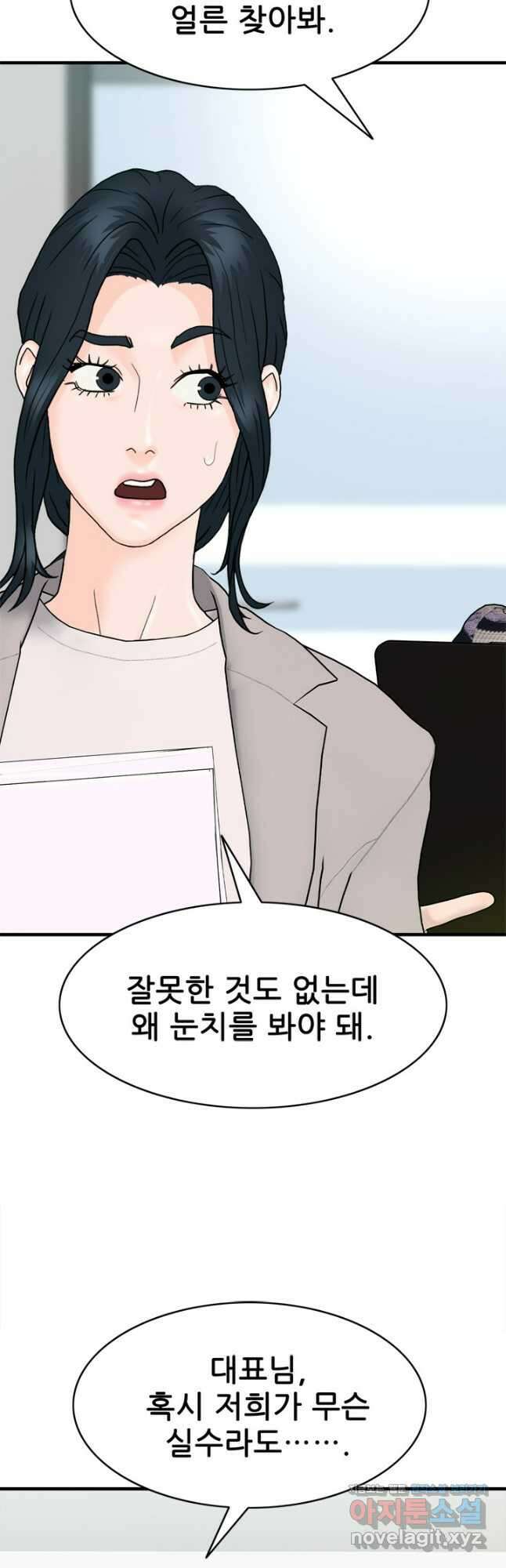 뒤끝작렬 시즌2 10화 8