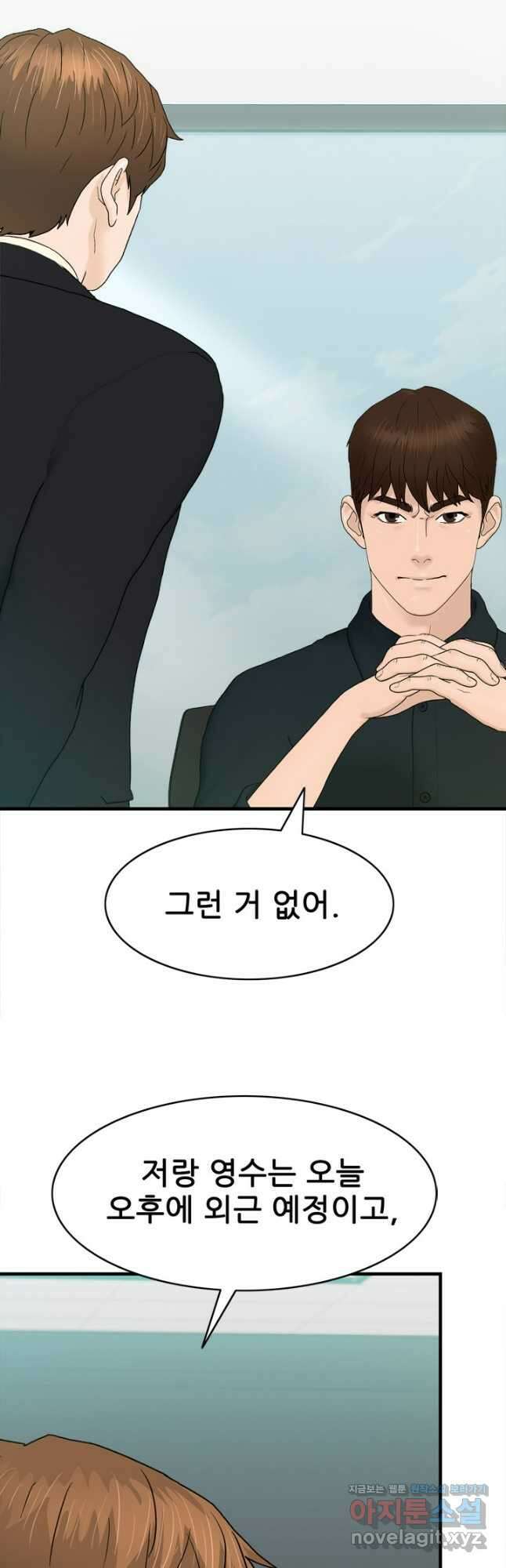 뒤끝작렬 시즌2 10화 9