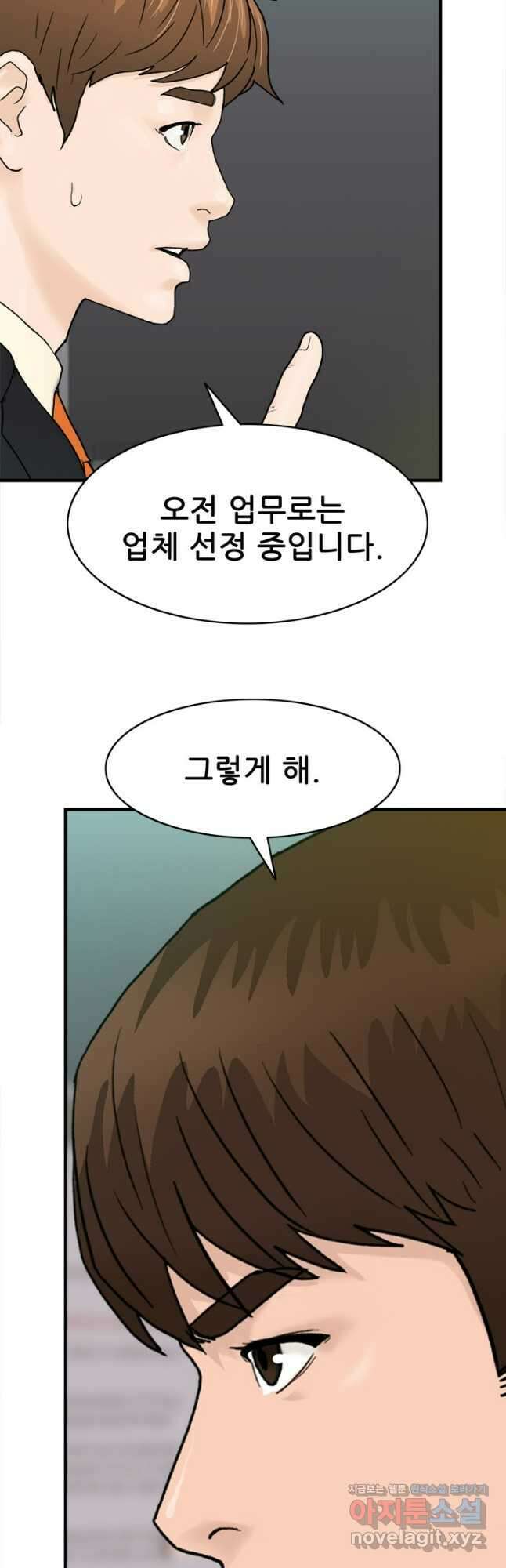 뒤끝작렬 시즌2 10화 10
