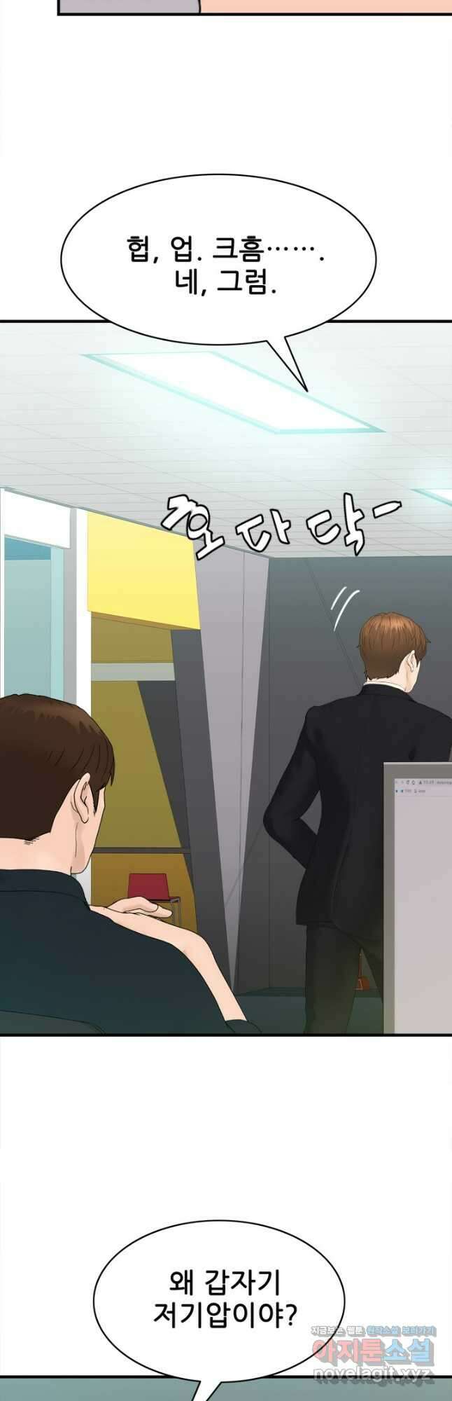 뒤끝작렬 시즌2 10화 11