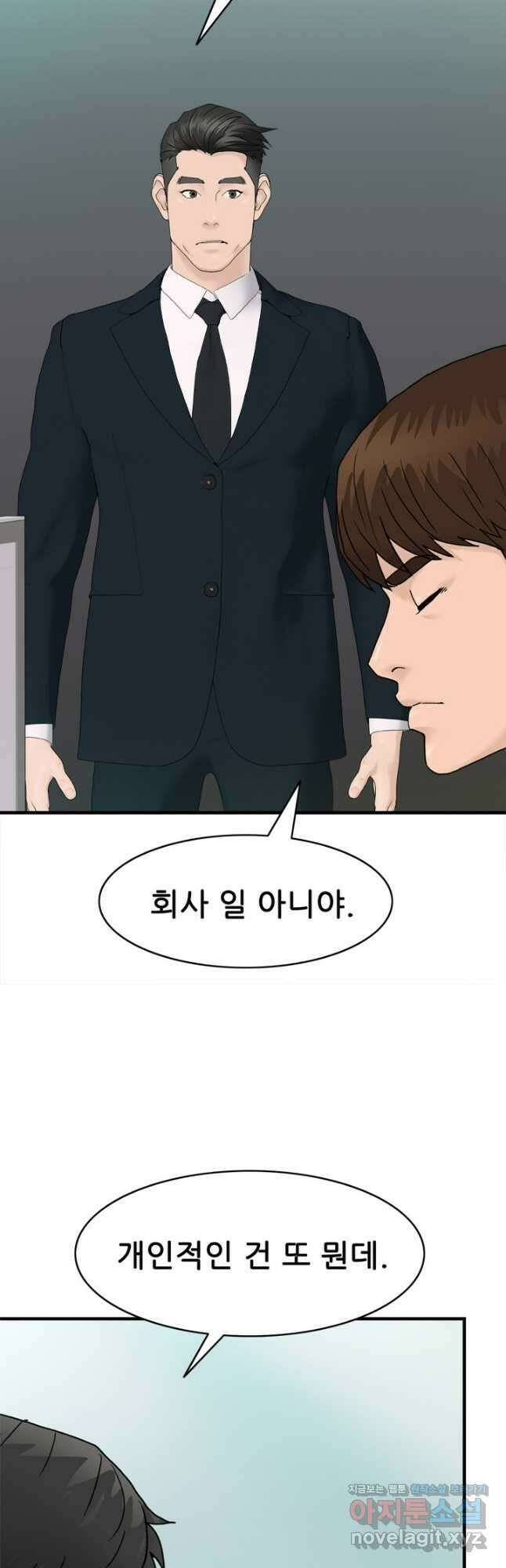 뒤끝작렬 시즌2 10화 12