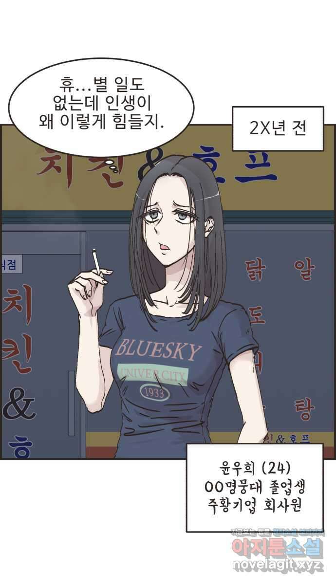 영앤리치가 아니야! 81. 엄마들의 기싸움 (2) 2
