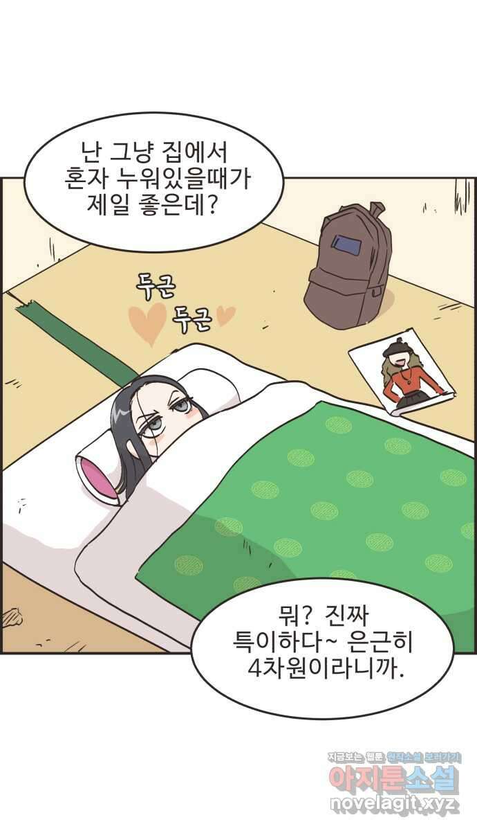 영앤리치가 아니야! 81. 엄마들의 기싸움 (2) 7