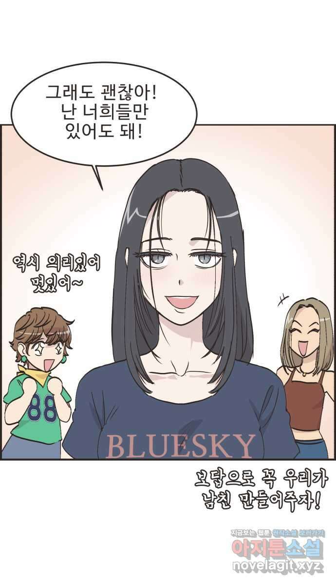 영앤리치가 아니야! 81. 엄마들의 기싸움 (2) 8
