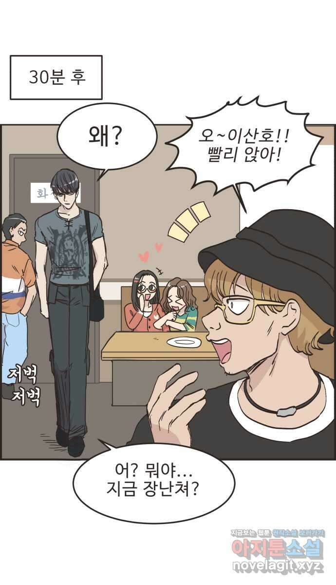 영앤리치가 아니야! 81. 엄마들의 기싸움 (2) 13