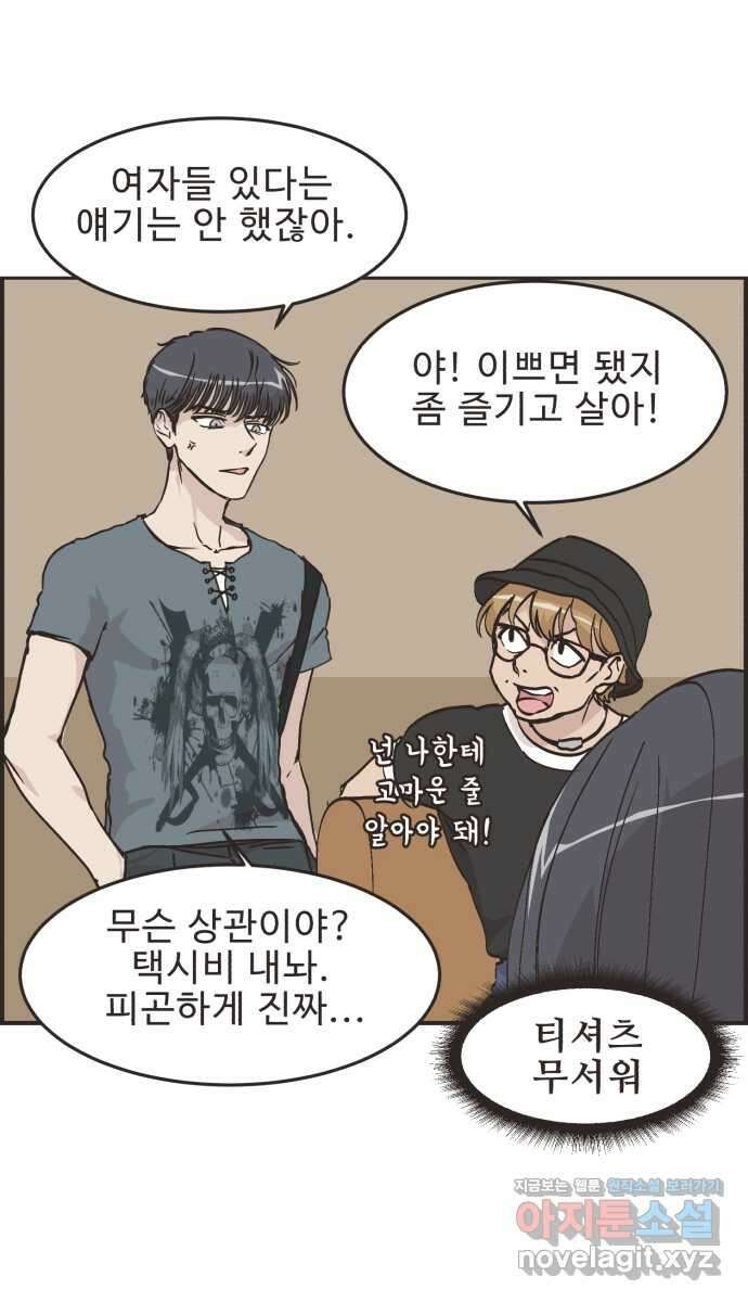 영앤리치가 아니야! 81. 엄마들의 기싸움 (2) 14