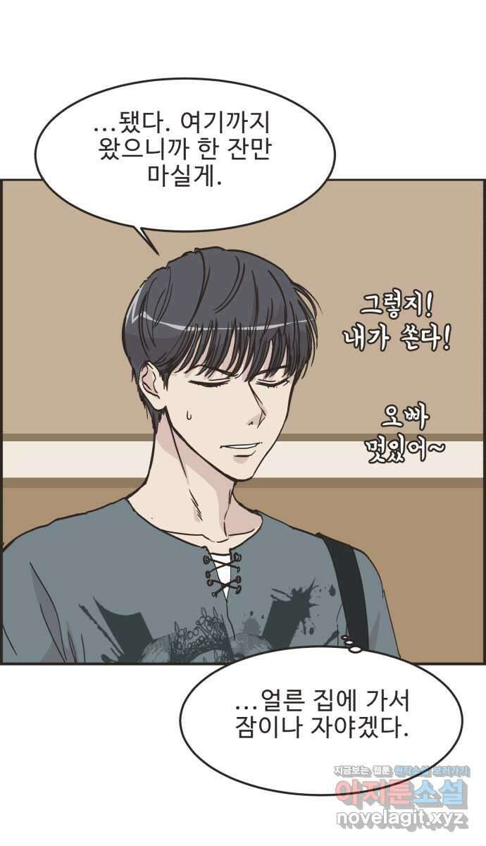 영앤리치가 아니야! 81. 엄마들의 기싸움 (2) 16