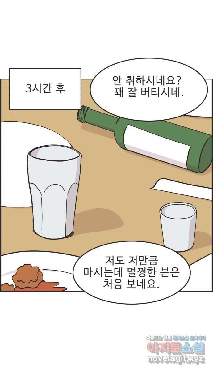 영앤리치가 아니야! 81. 엄마들의 기싸움 (2) 17