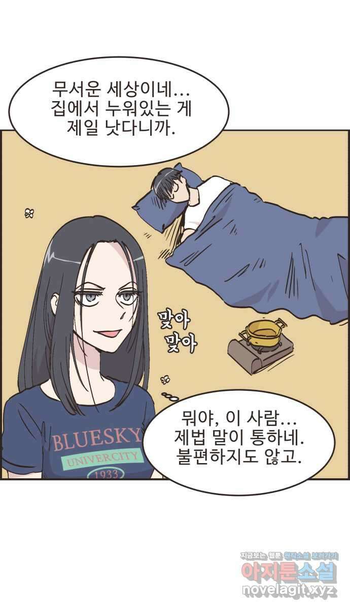 영앤리치가 아니야! 81. 엄마들의 기싸움 (2) 22