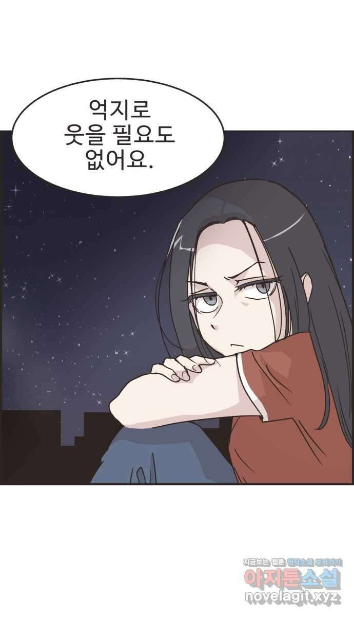 영앤리치가 아니야! 81. 엄마들의 기싸움 (2) 32