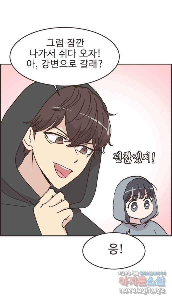 영앤리치가 아니야! 81. 엄마들의 기싸움 (2) 41