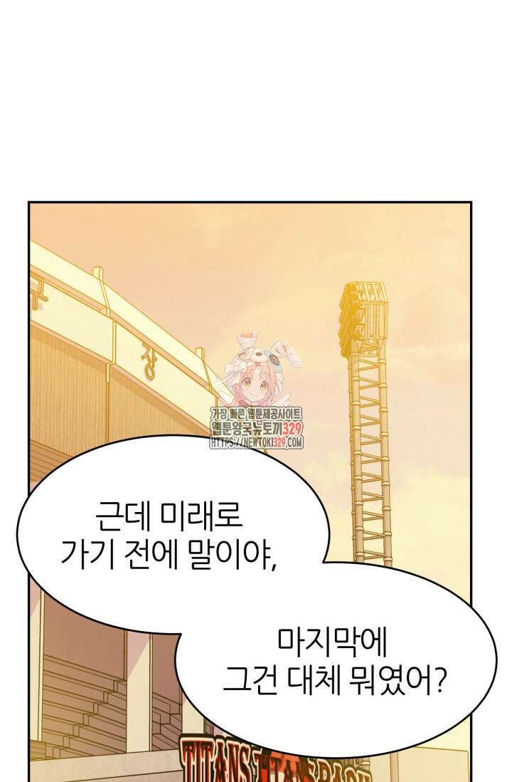 리드래프트 64화 1