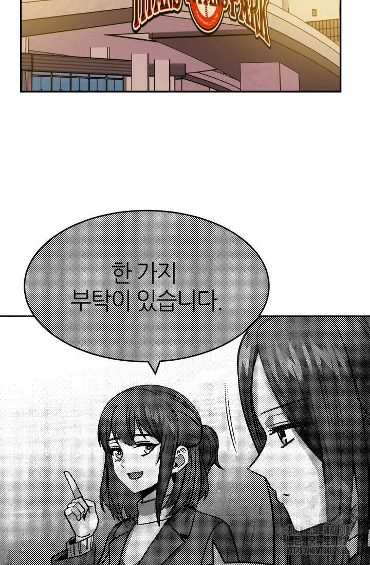 리드래프트 64화 2