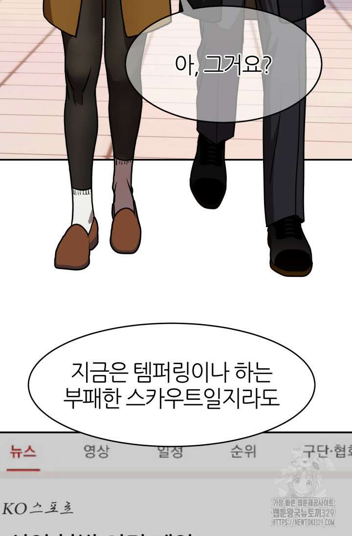 리드래프트 64화 4