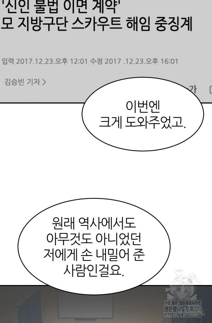 리드래프트 64화 5