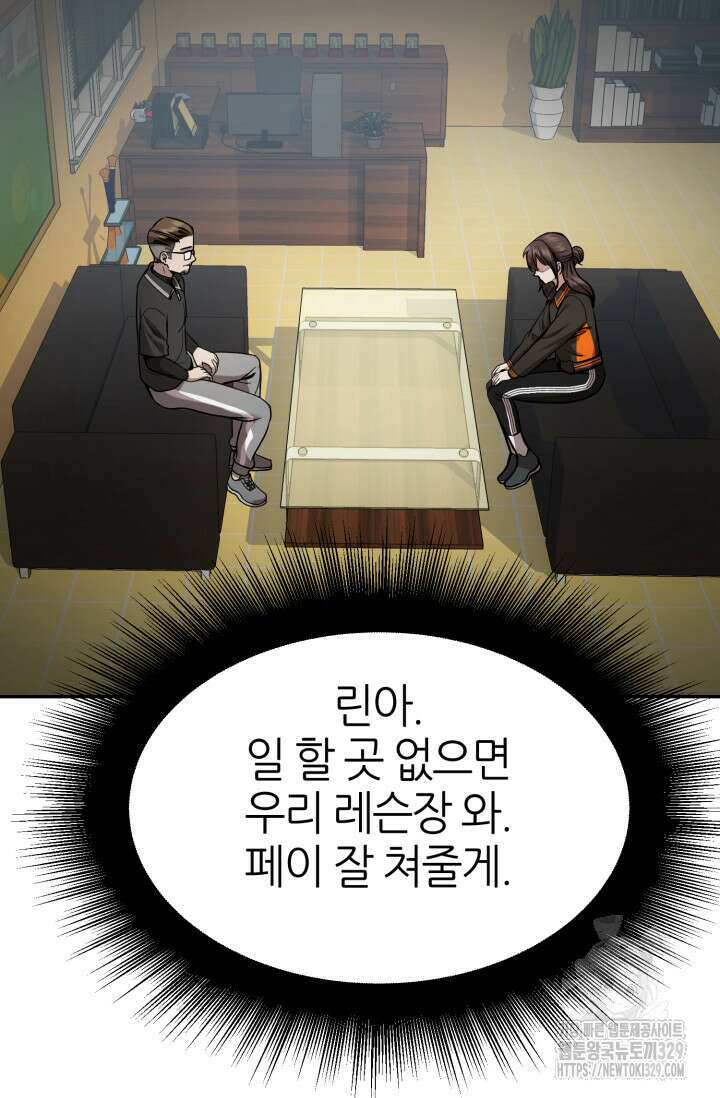 리드래프트 64화 6