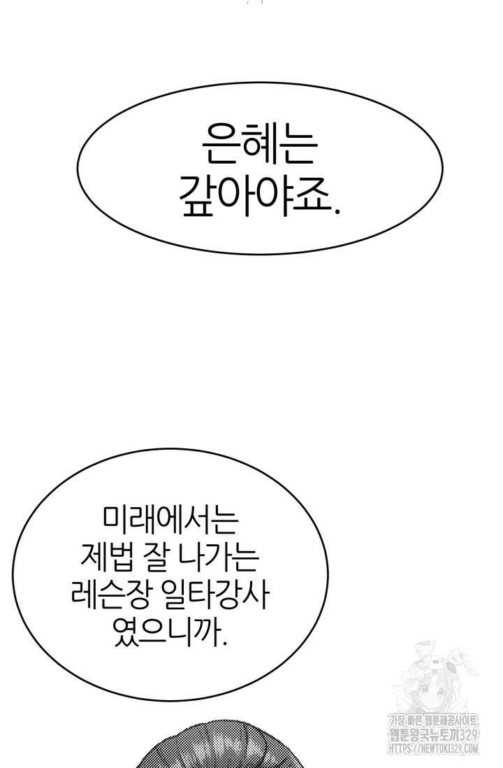 리드래프트 64화 7