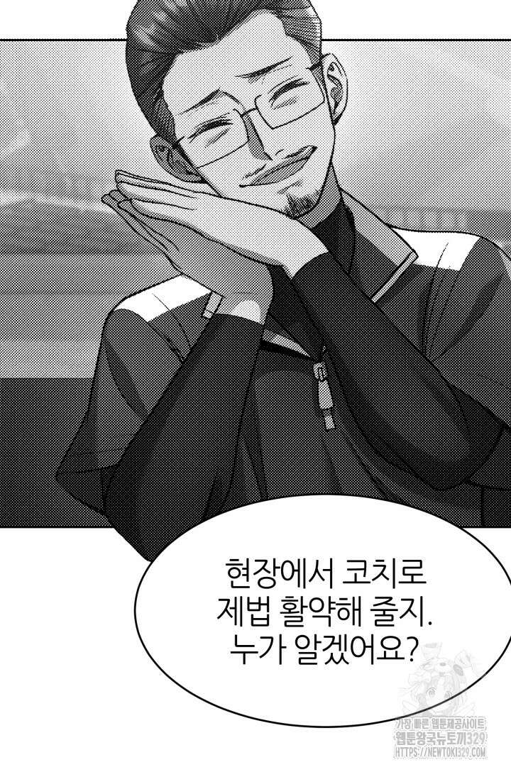 리드래프트 64화 8