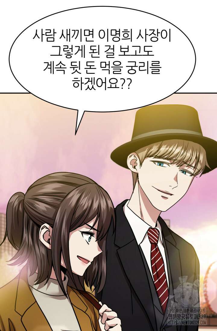리드래프트 64화 9