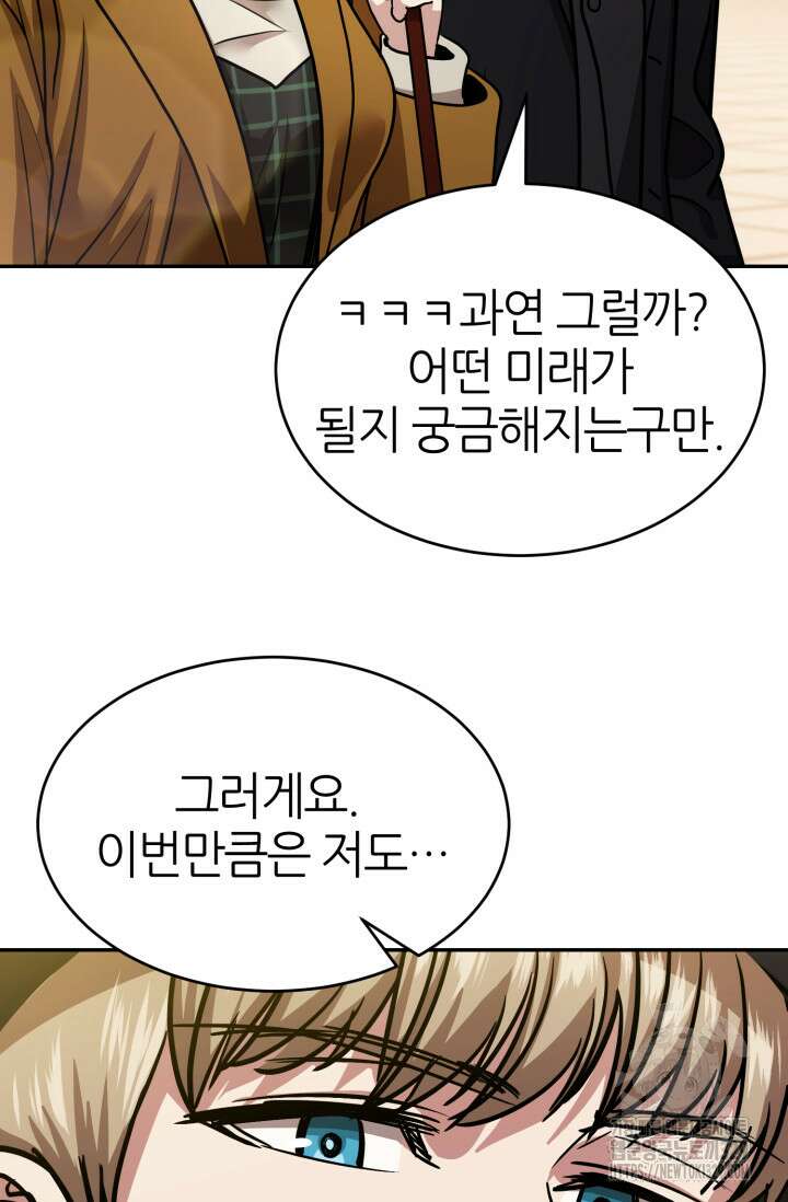 리드래프트 64화 10