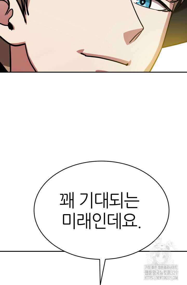 리드래프트 64화 11
