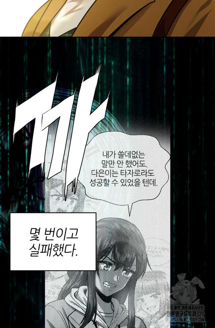 리드래프트 64화 13