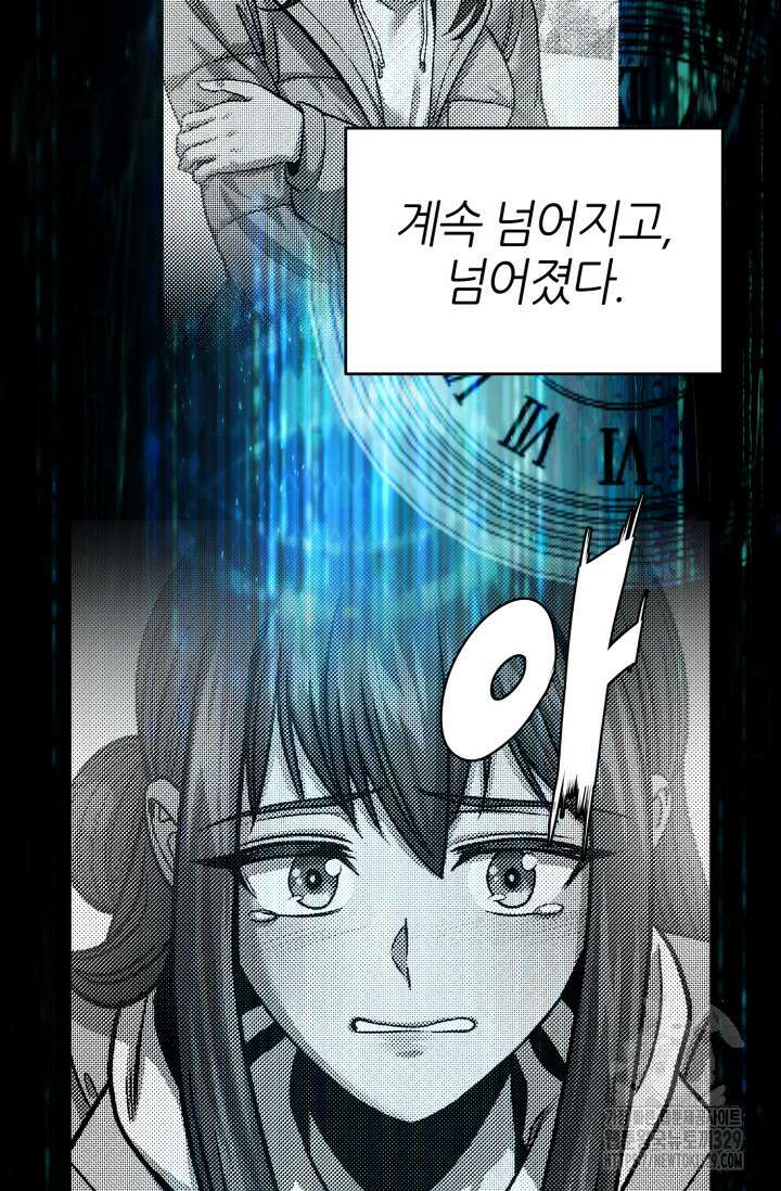 리드래프트 64화 14