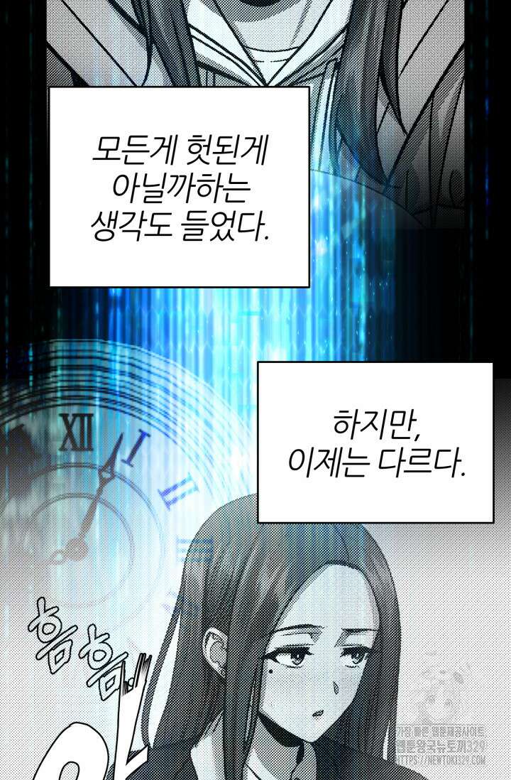리드래프트 64화 15