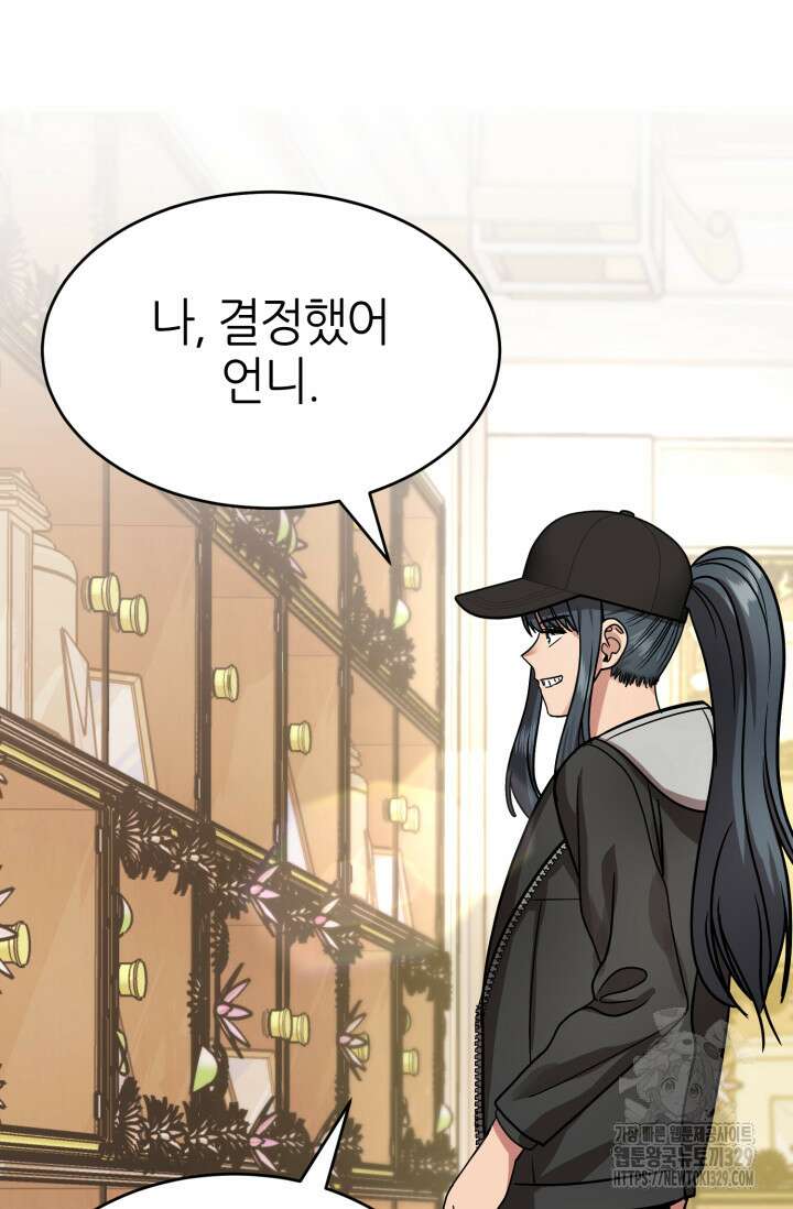 리드래프트 64화 20