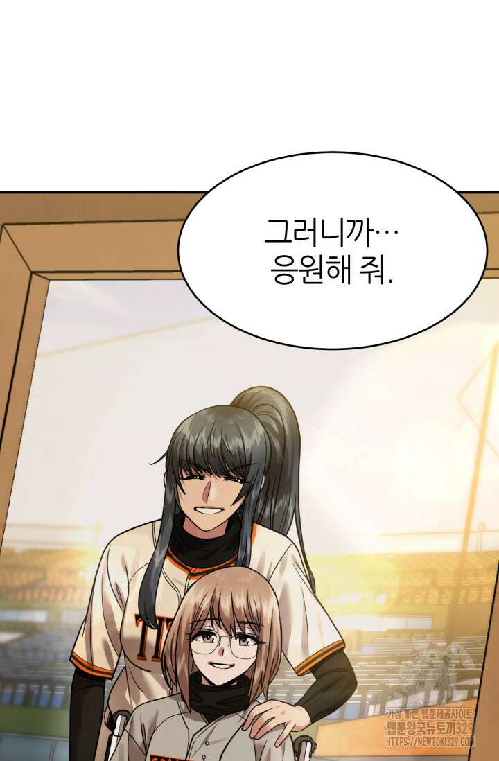 리드래프트 64화 22