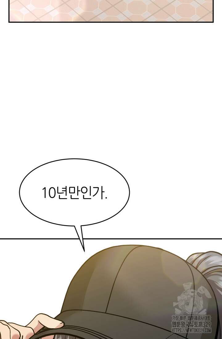 리드래프트 64화 25