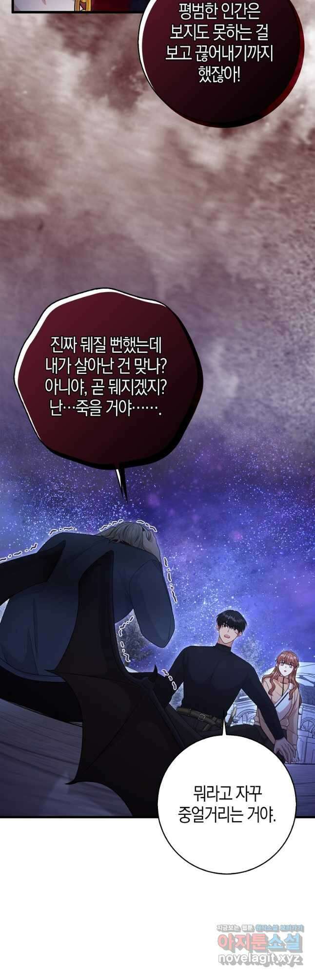 남주가 내 후원을 좋아해! 37화 8