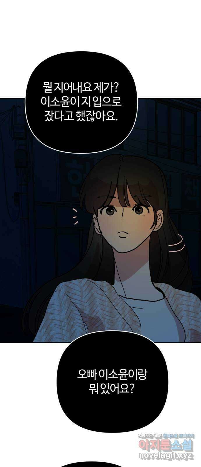 처음을 줄게! 12 전 남자친구를 만났지만 1